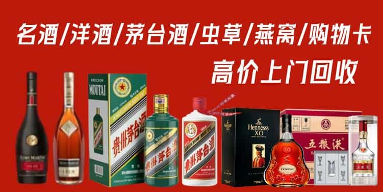 张家口阳原县回收茅台酒