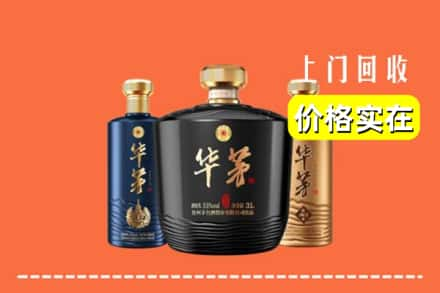 张家口阳原县回收华茅酒