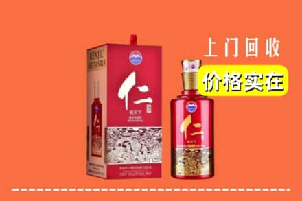 张家口阳原县回收仁酒