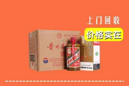 高价收购:张家口阳原县上门回收精品茅台酒