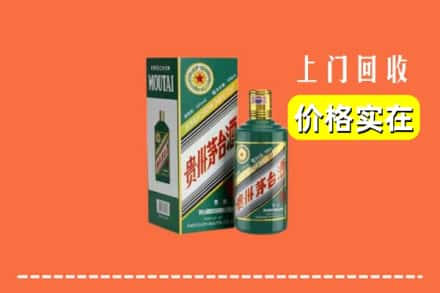 张家口阳原县求购高价回收纪念茅台酒