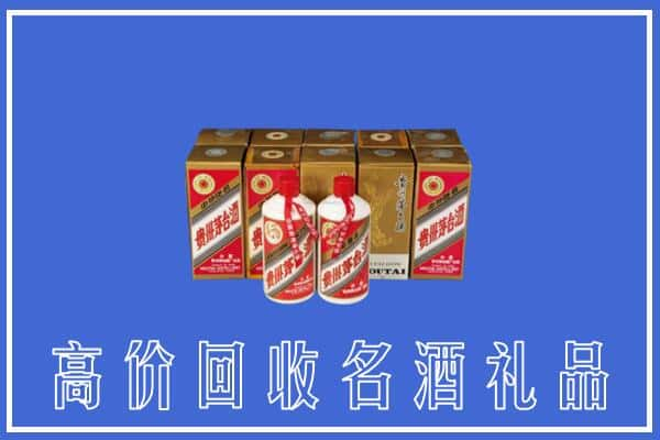 张家口阳原县回收茅台酒